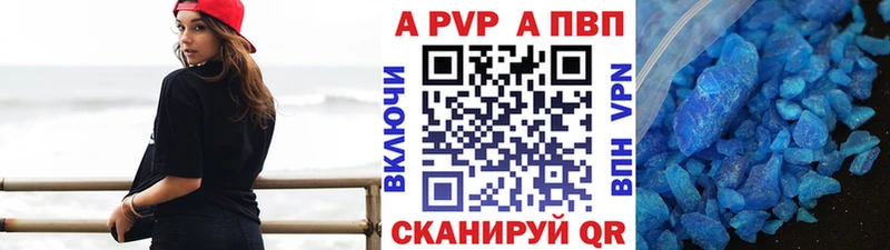 цены наркотик  Облучье  А ПВП СК 