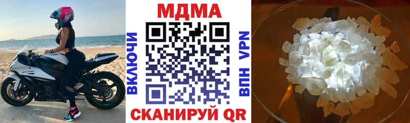 MDMA кристаллы  Облучье 