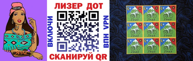 Марки N-bome 1500мкг  Облучье 